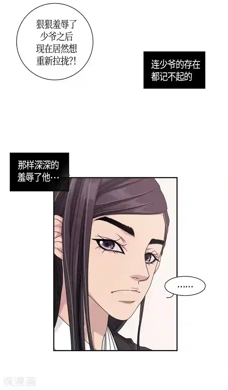 朝鲜男女相悦之事操作团第10话 蔷薇6