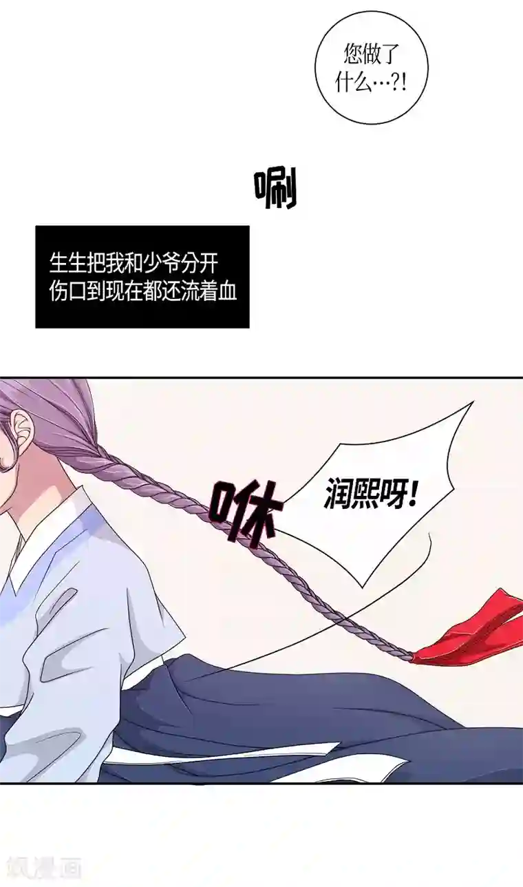 朝鲜男女相悦之事操作团第10话 蔷薇6