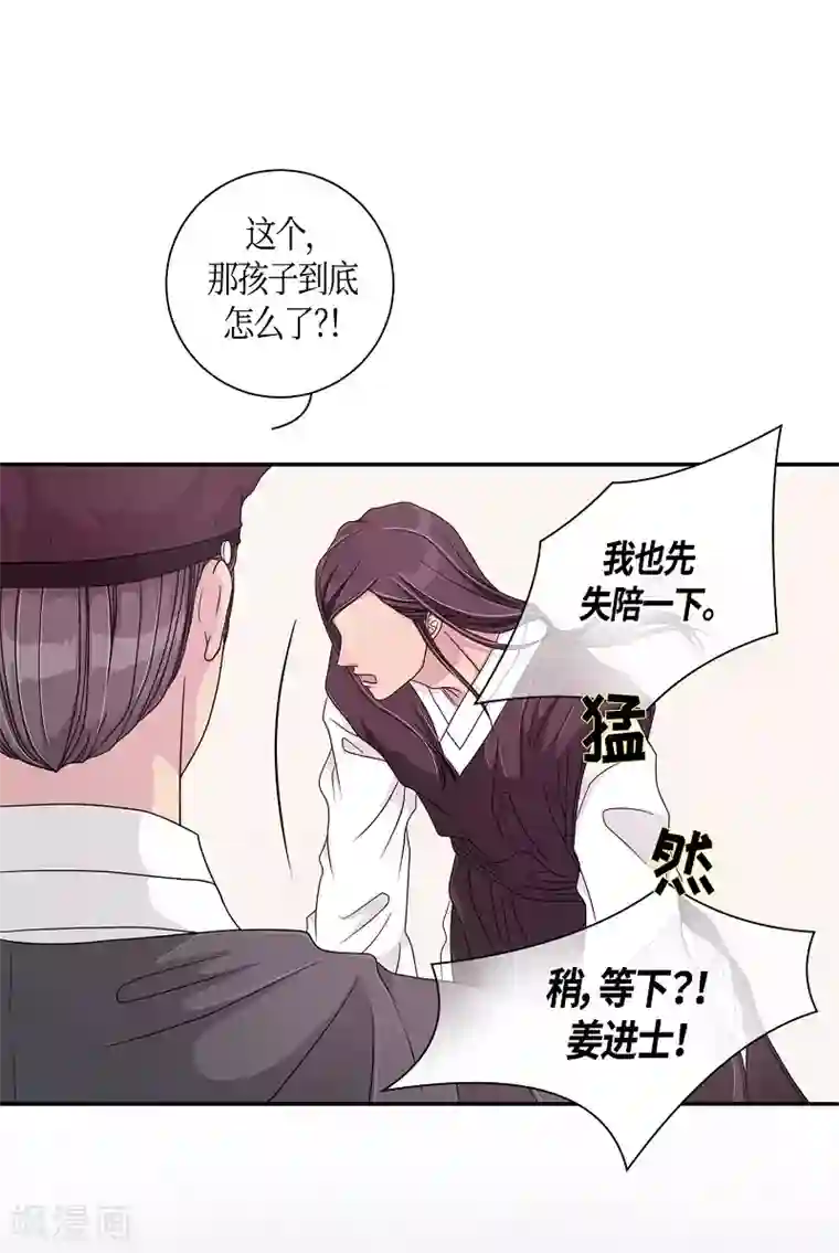 朝鲜男女相悦之事操作团第10话 蔷薇6