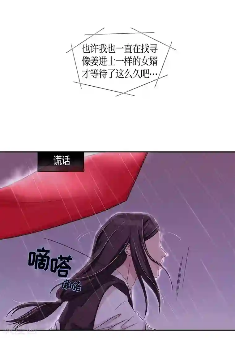 朝鲜男女相悦之事操作团第10话 蔷薇6