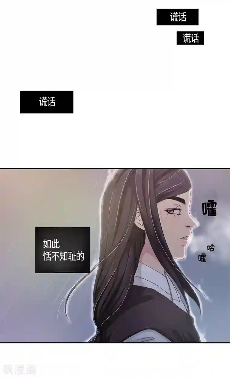 朝鲜男女相悦之事操作团第10话 蔷薇6