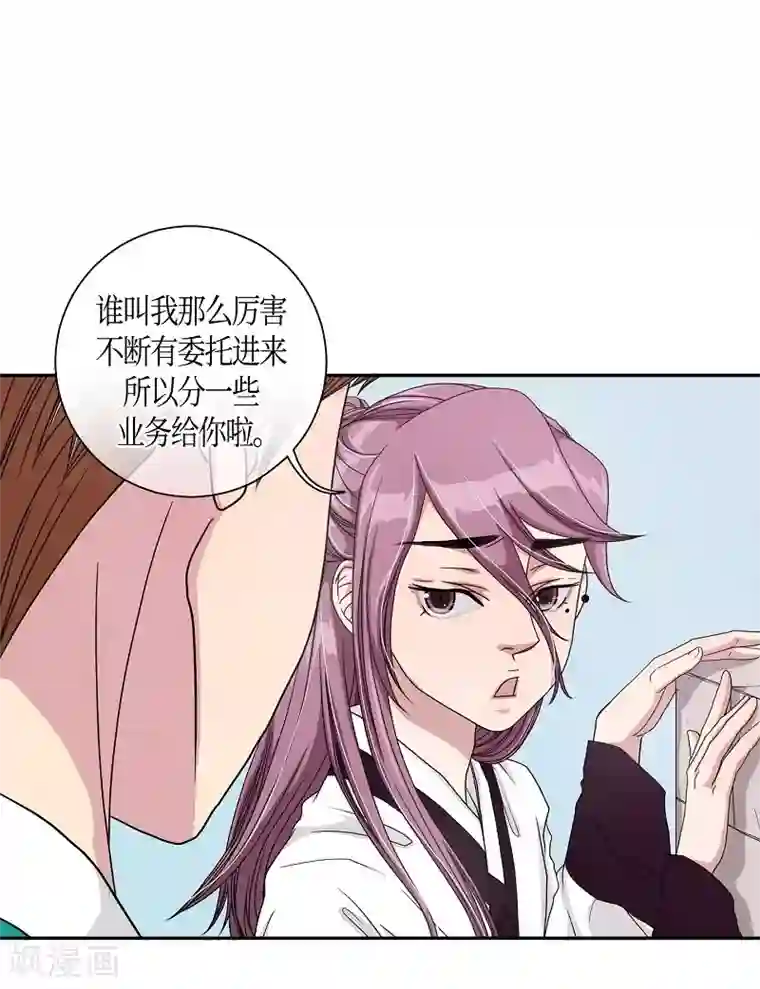 朝鲜男女相悦之事操作团第10话 蔷薇6