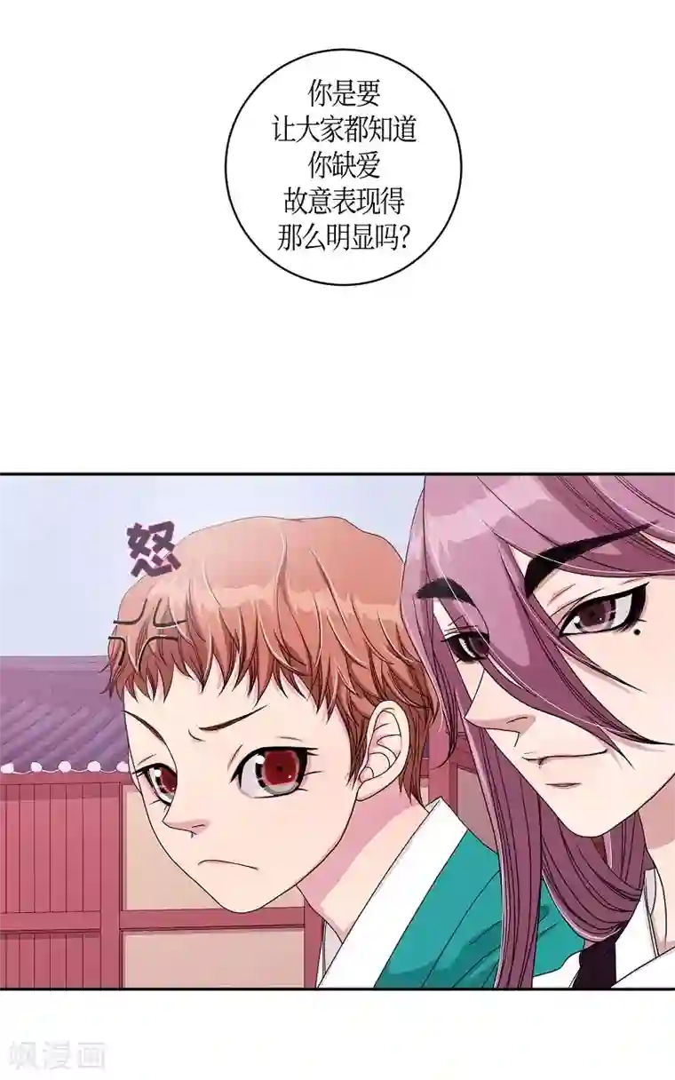 朝鲜男女相悦之事操作团第10话 蔷薇6