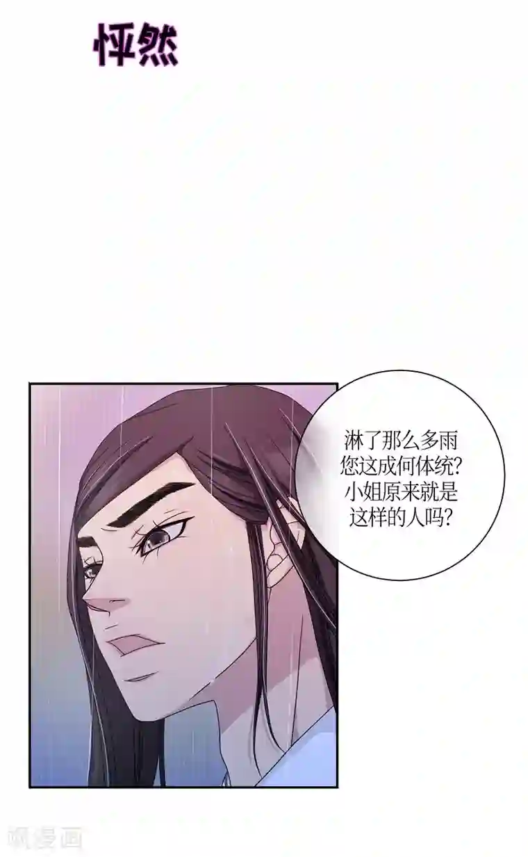 朝鲜男女相悦之事操作团第11话 蔷薇7