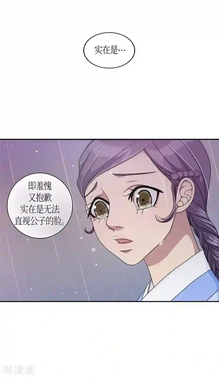 朝鲜男女相悦之事操作团第11话 蔷薇7