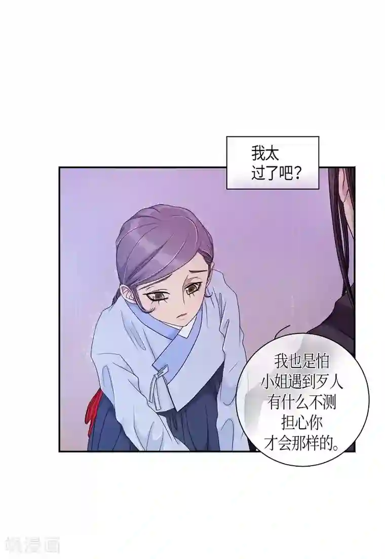 朝鲜男女相悦之事操作团第11话 蔷薇7