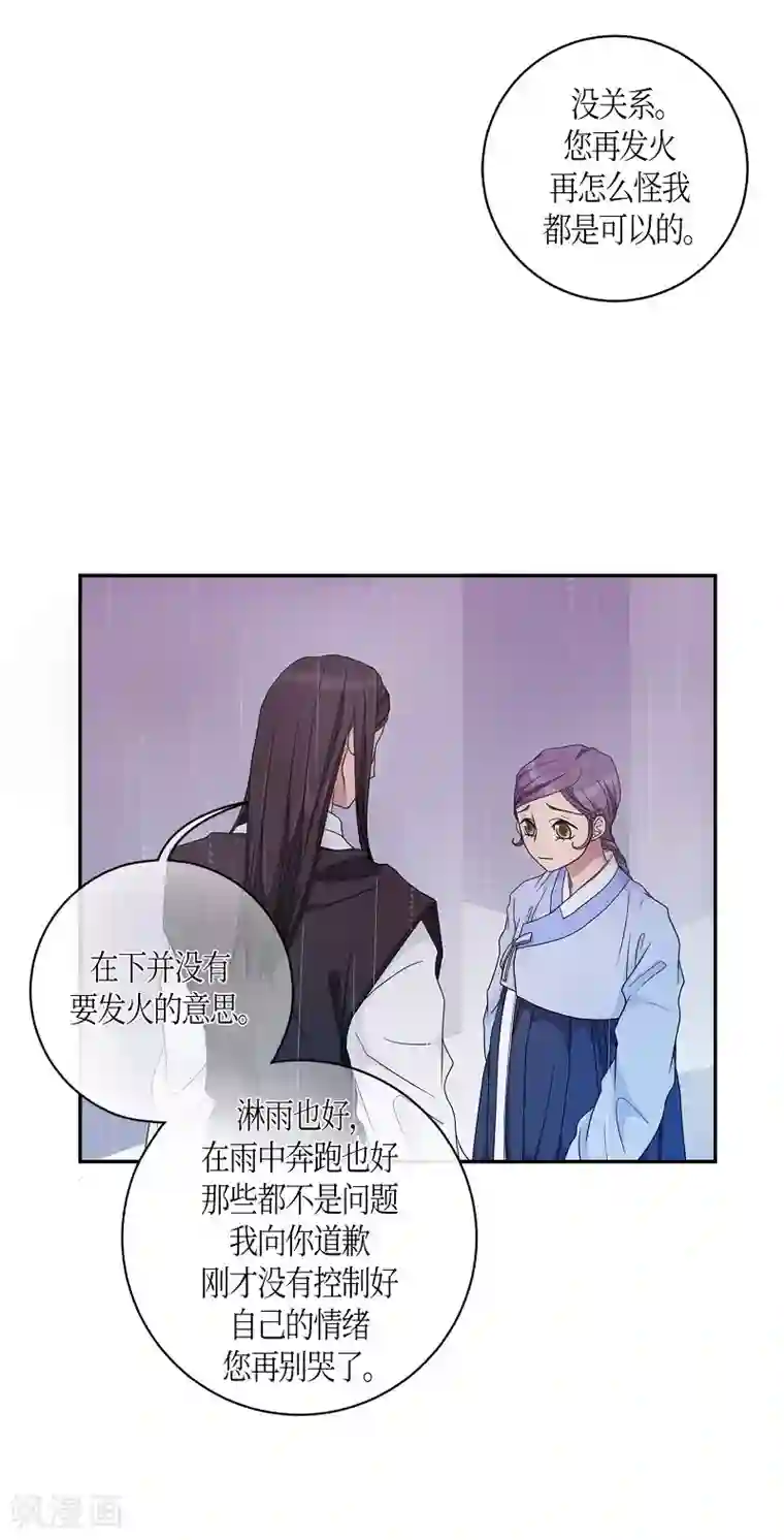 朝鲜男女相悦之事操作团第11话 蔷薇7