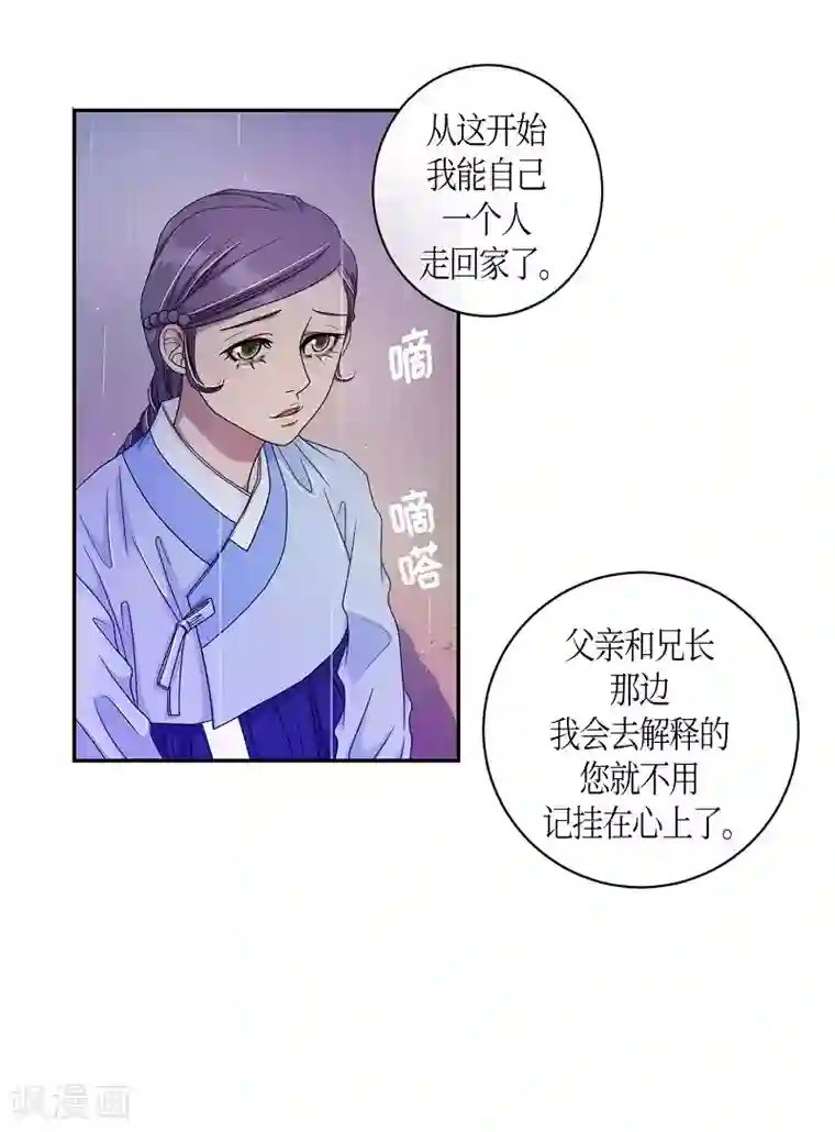 朝鲜男女相悦之事操作团第11话 蔷薇7