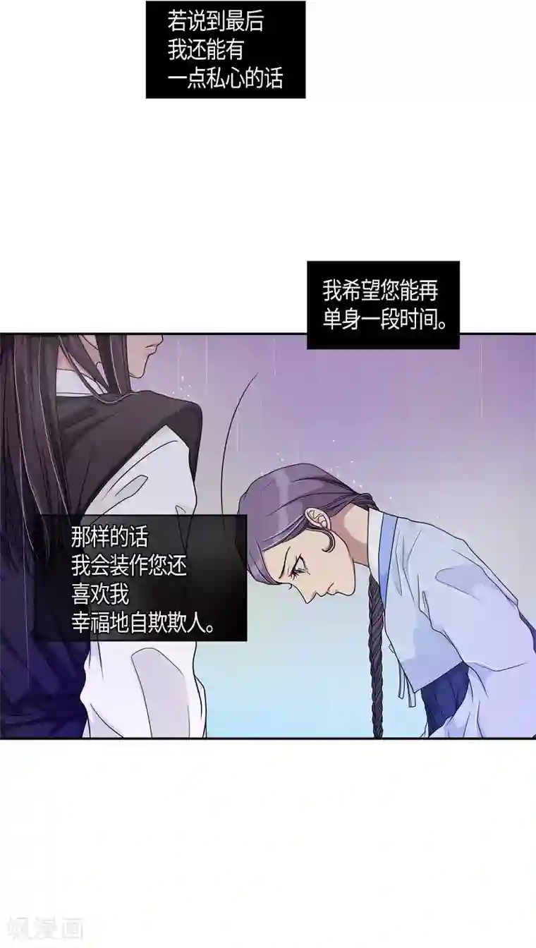 朝鲜男女相悦之事操作团第11话 蔷薇7