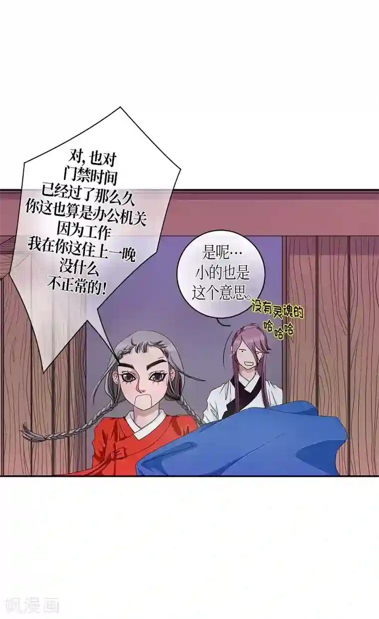 朝鲜男女相悦之事操作团第11话 蔷薇7