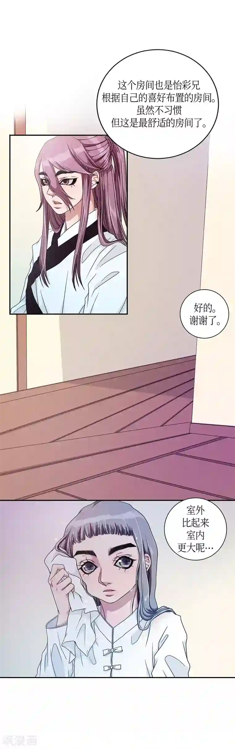 朝鲜男女相悦之事操作团第12话 蔷薇8