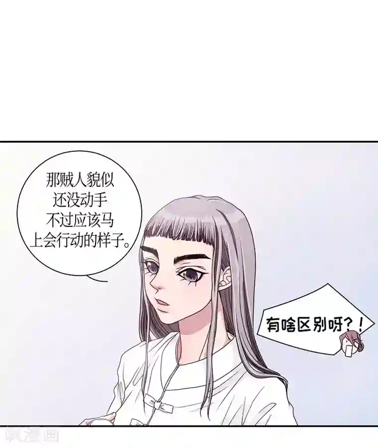 朝鲜男女相悦之事操作团第12话 蔷薇8