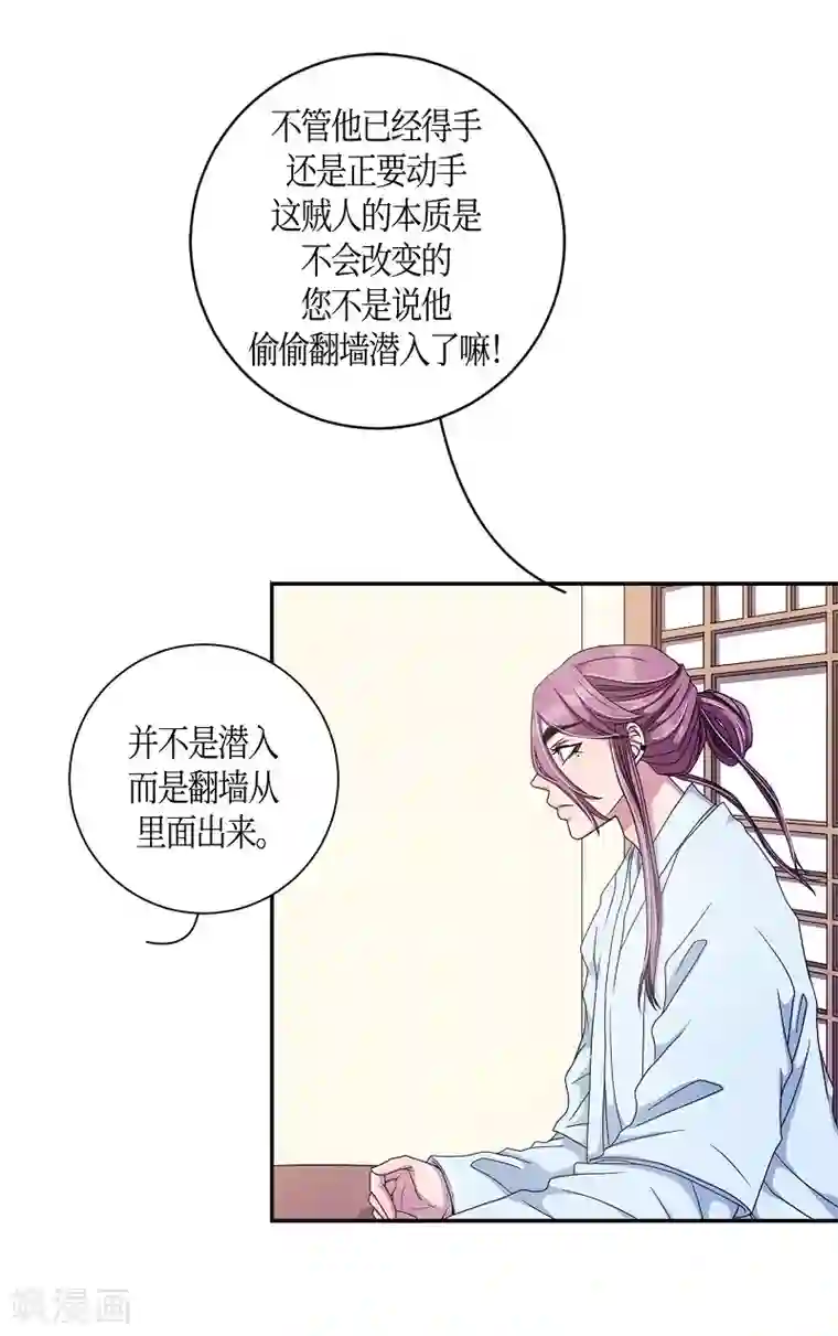 朝鲜男女相悦之事操作团第12话 蔷薇8