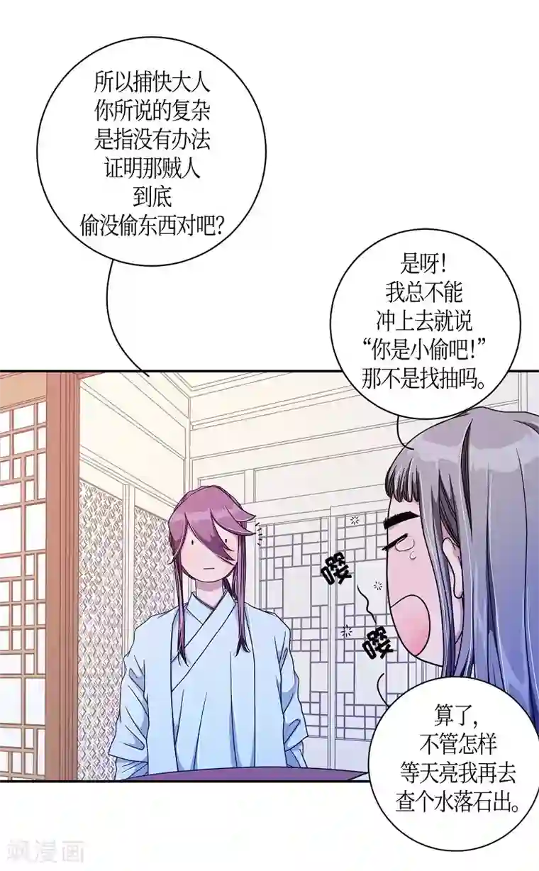 朝鲜男女相悦之事操作团第12话 蔷薇8