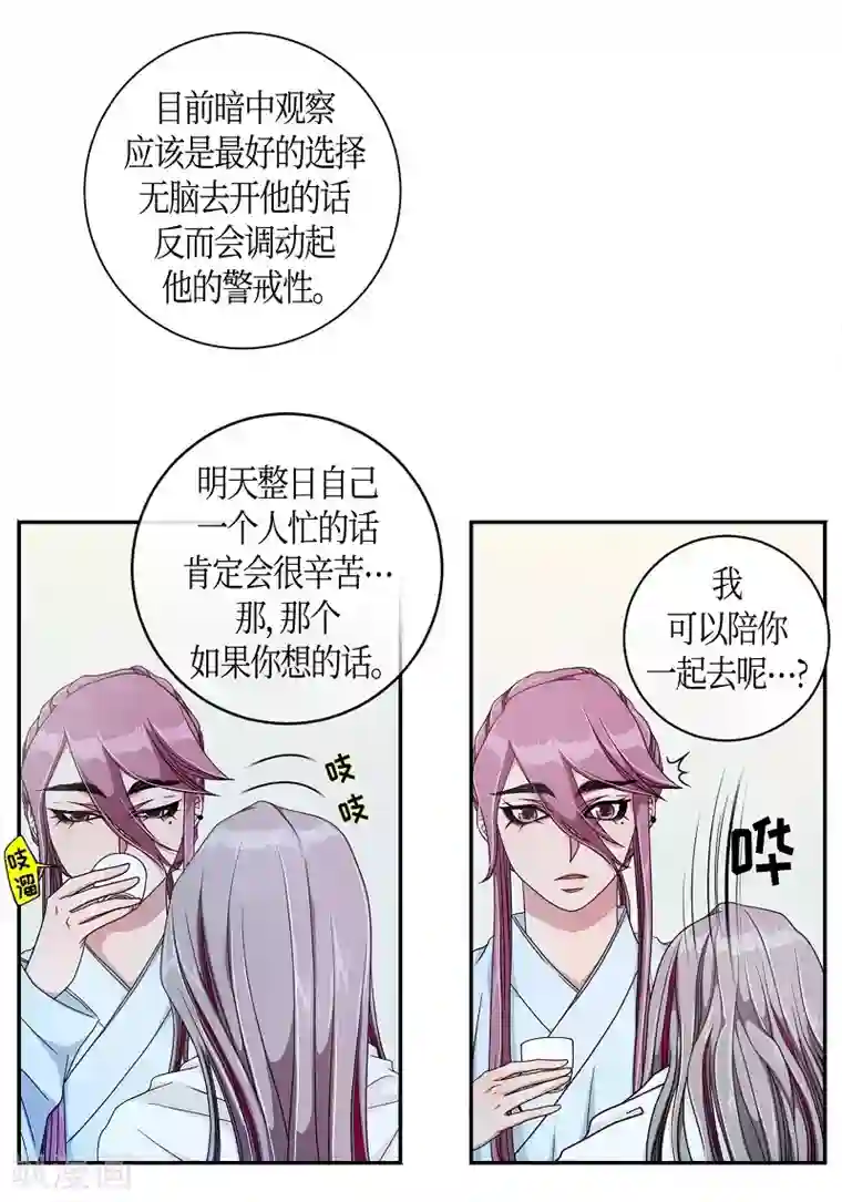 朝鲜男女相悦之事操作团第12话 蔷薇8