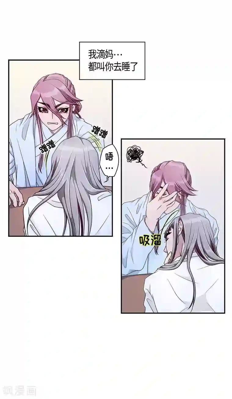 朝鲜男女相悦之事操作团第12话 蔷薇8