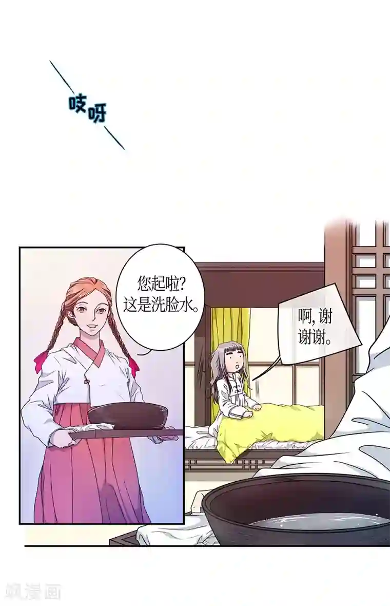 朝鲜男女相悦之事操作团第12话 蔷薇8