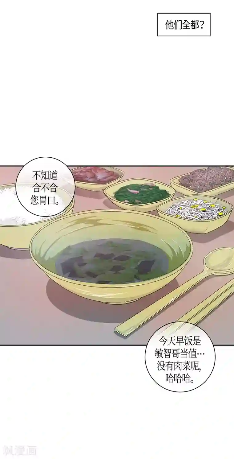 朝鲜男女相悦之事操作团第12话 蔷薇8