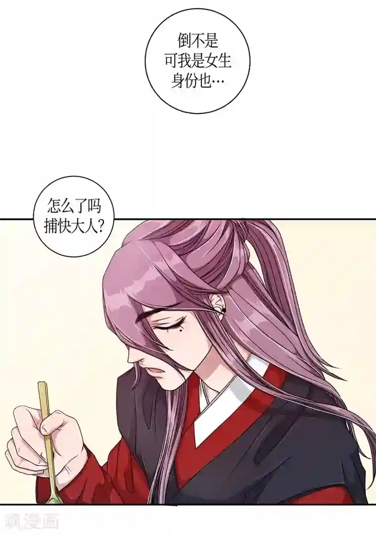 朝鲜男女相悦之事操作团第12话 蔷薇8