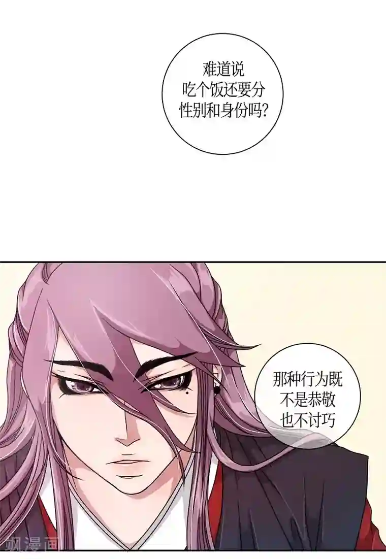 朝鲜男女相悦之事操作团第12话 蔷薇8