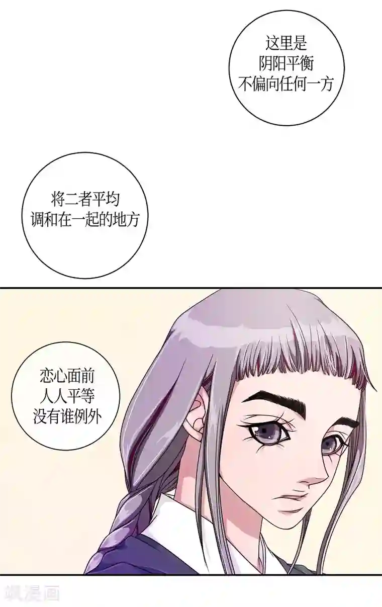 朝鲜男女相悦之事操作团第12话 蔷薇8