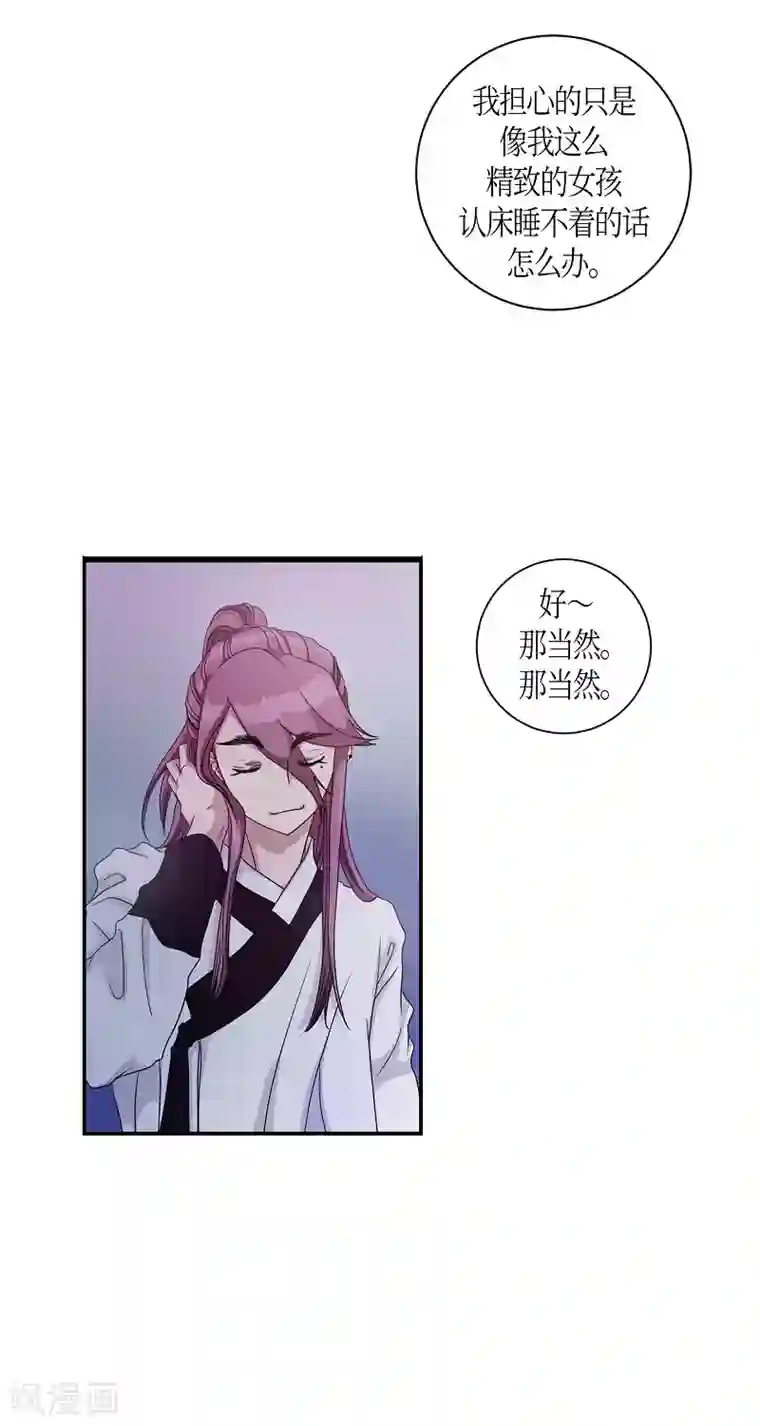 朝鲜男女相悦之事操作团第12话 蔷薇8