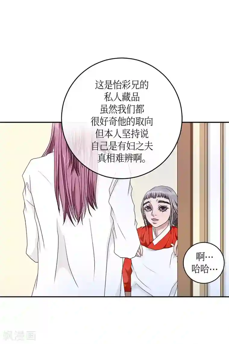 朝鲜男女相悦之事操作团第12话 蔷薇8