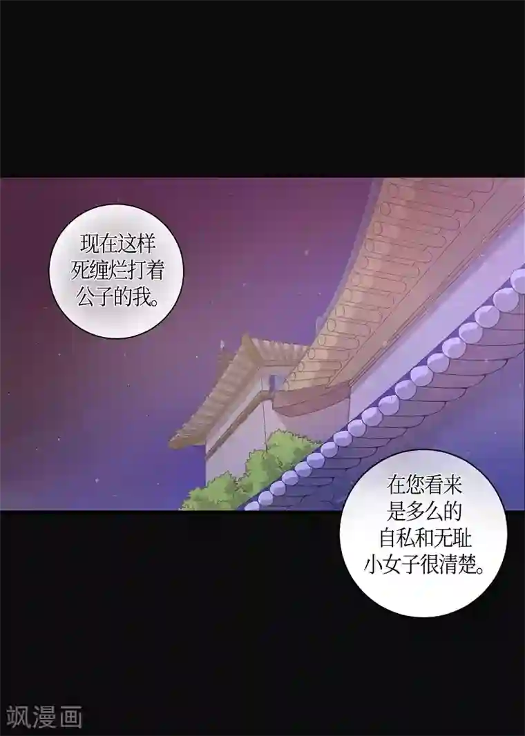 朝鲜男女相悦之事操作团第13话 蔷薇9