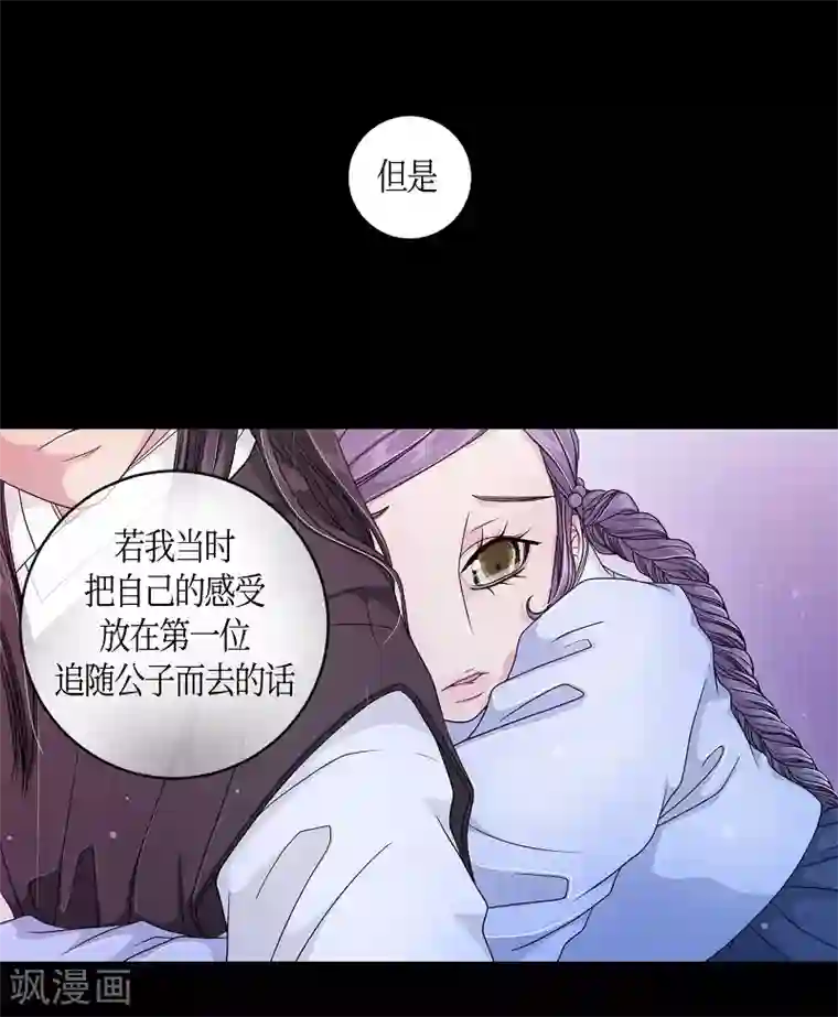 朝鲜男女相悦之事操作团第13话 蔷薇9