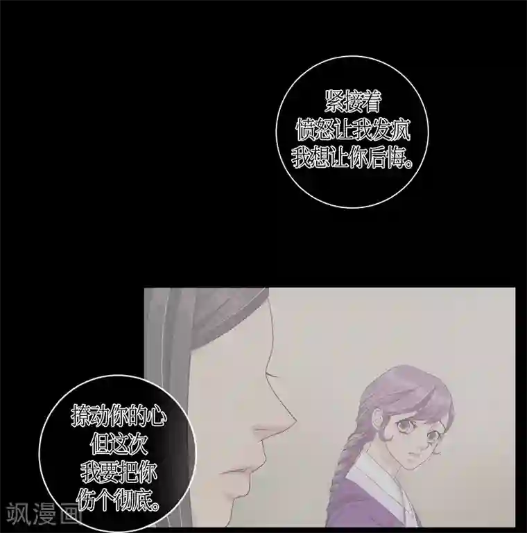 朝鲜男女相悦之事操作团第13话 蔷薇9