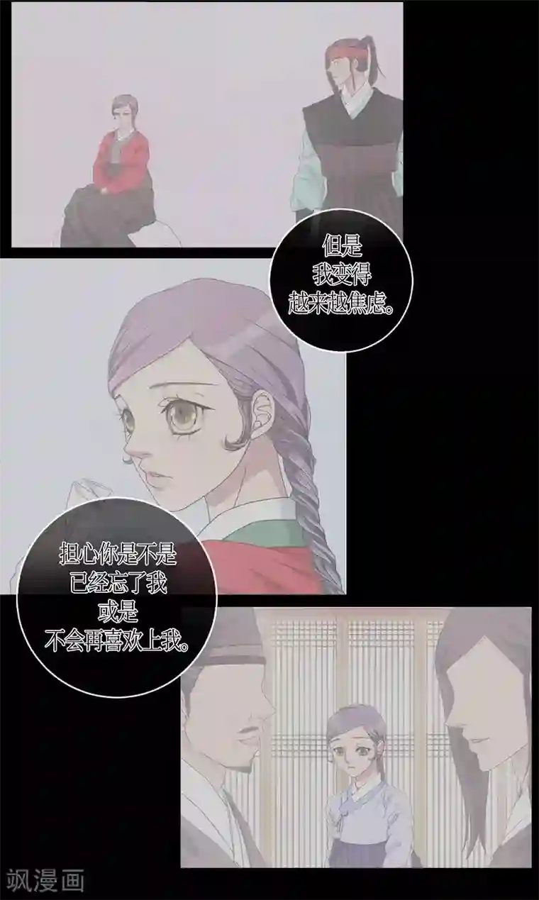 朝鲜男女相悦之事操作团第13话 蔷薇9