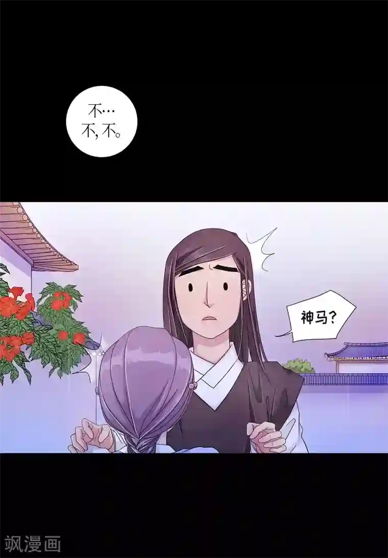 朝鲜男女相悦之事操作团第13话 蔷薇9