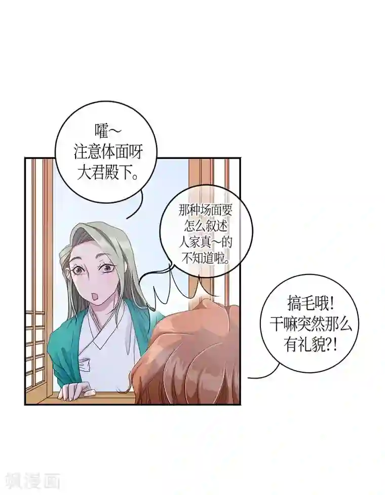 朝鲜男女相悦之事操作团第13话 蔷薇9