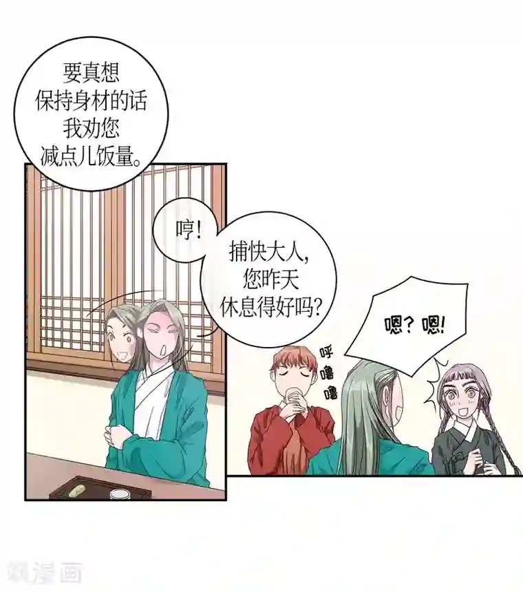 朝鲜男女相悦之事操作团第13话 蔷薇9