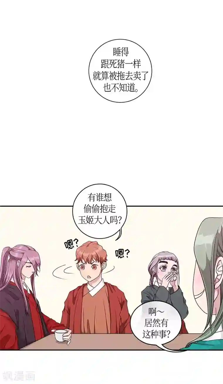 朝鲜男女相悦之事操作团第13话 蔷薇9