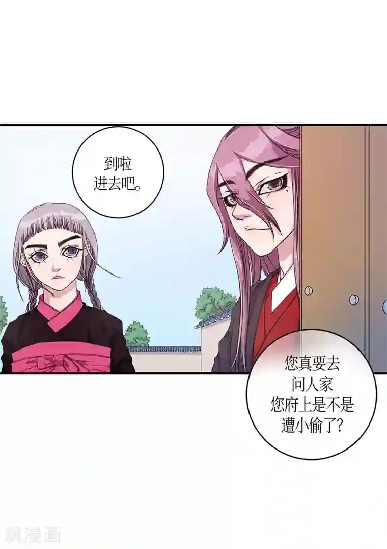 朝鲜男女相悦之事操作团第13话 蔷薇9