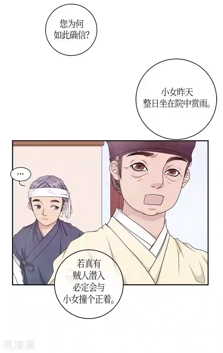 朝鲜男女相悦之事操作团第13话 蔷薇9