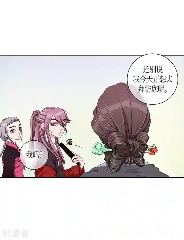 朝鲜男女相悦之事操作团第14话 绣球1