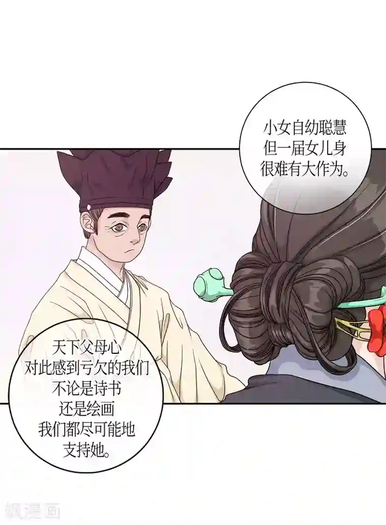 朝鲜男女相悦之事操作团第14话 绣球1