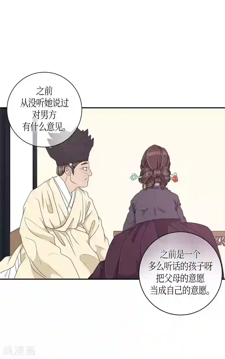 朝鲜男女相悦之事操作团第14话 绣球1