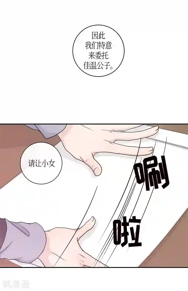 朝鲜男女相悦之事操作团第14话 绣球1