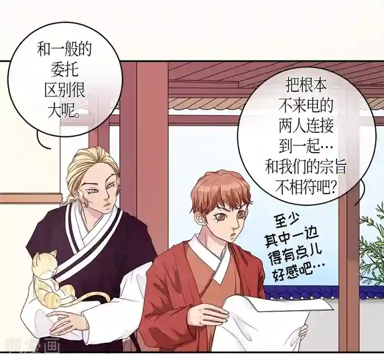 朝鲜男女相悦之事操作团第14话 绣球1