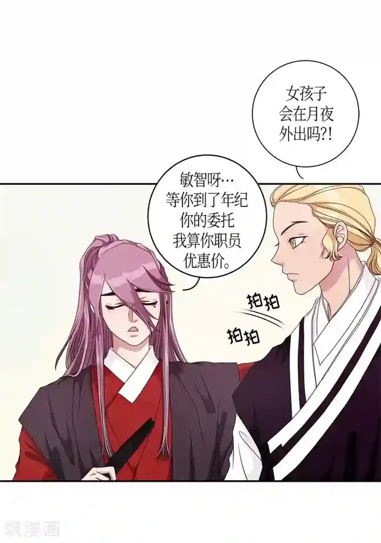 朝鲜男女相悦之事操作团第14话 绣球1