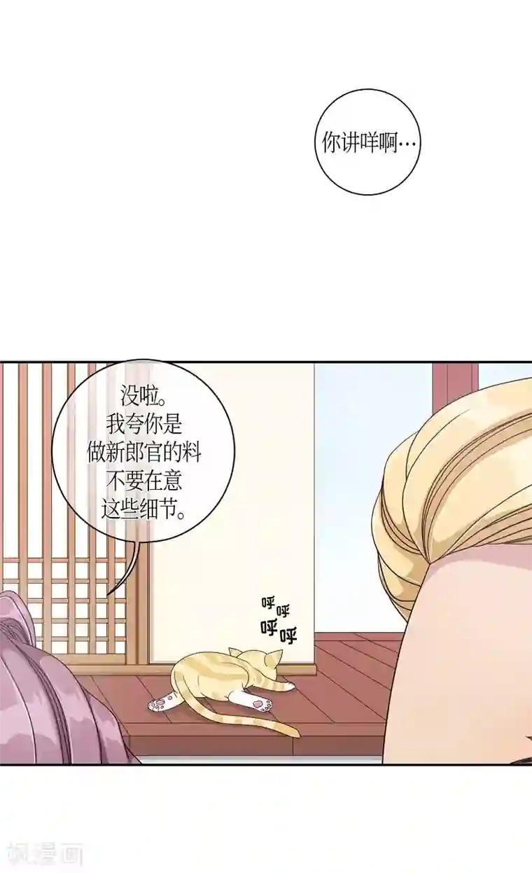 朝鲜男女相悦之事操作团第14话 绣球1