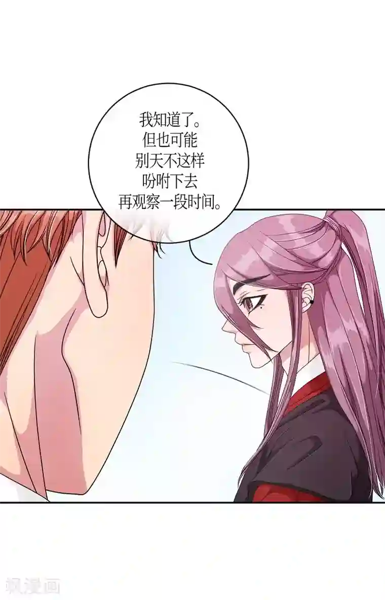 朝鲜男女相悦之事操作团第14话 绣球1