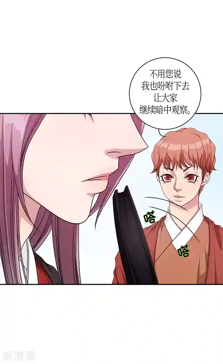 朝鲜男女相悦之事操作团第14话 绣球1