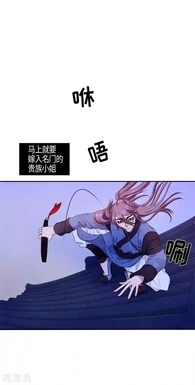 朝鲜男女相悦之事操作团第14话 绣球1