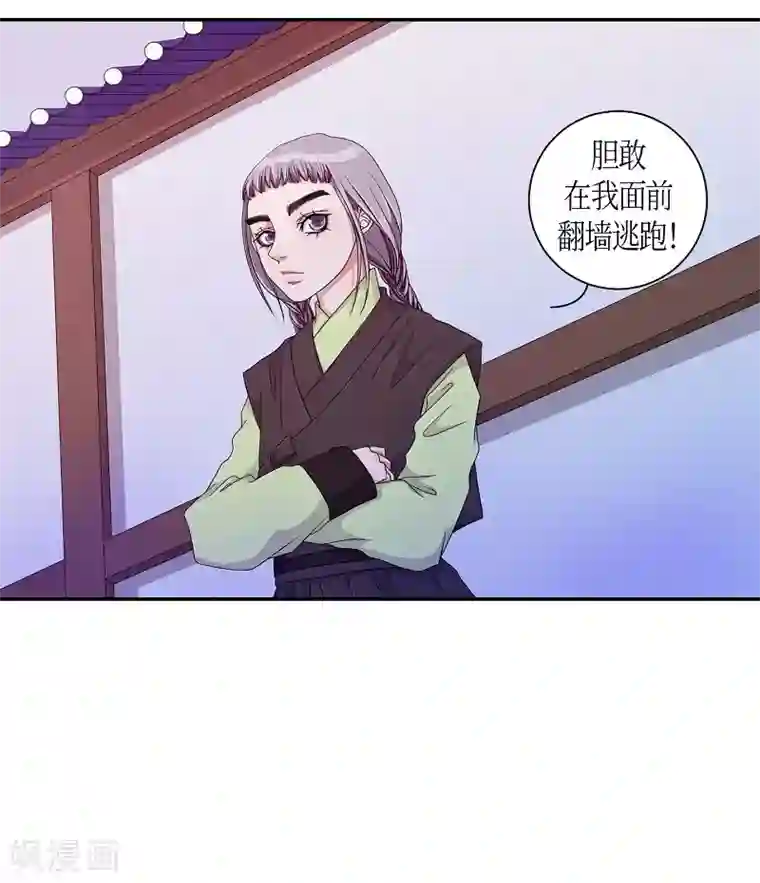 朝鲜男女相悦之事操作团第14话 绣球1