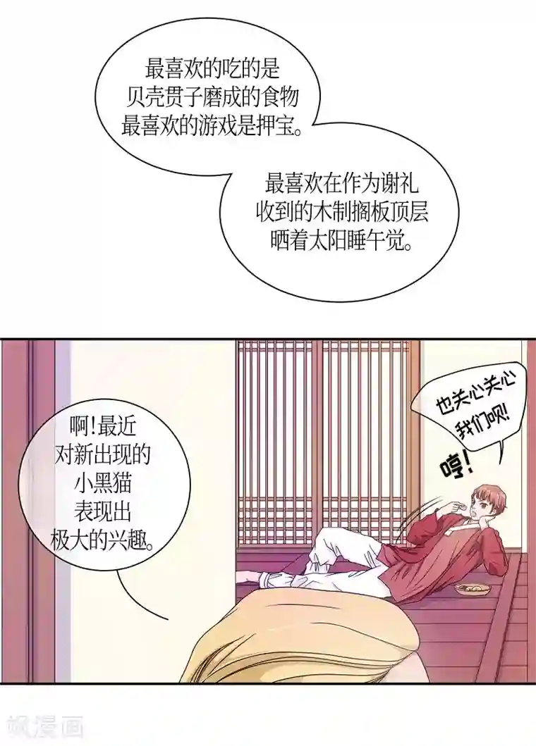 朝鲜男女相悦之事操作团第14话 绣球1