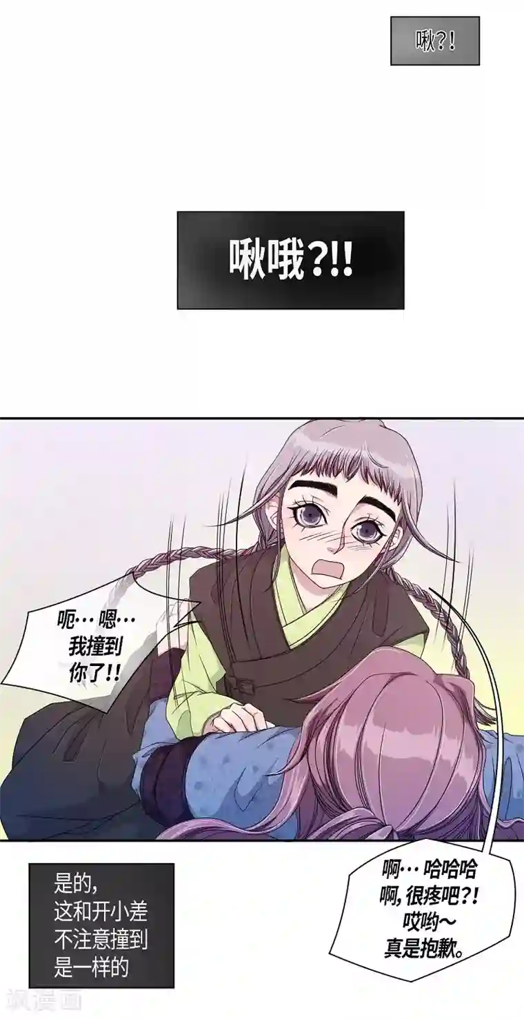 朝鲜男女相悦之事操作团第15话 绣球2
